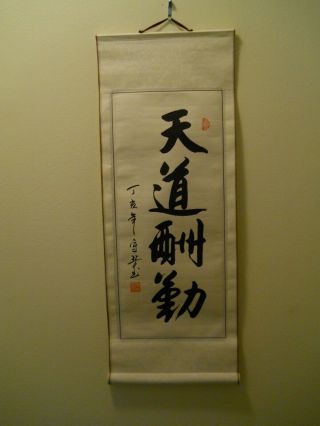 Vintage Chinese Scroll Calligraphy Print