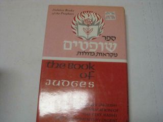 Hebrew English & Rashi Judges/shoftim Of Bible Book Judaica Press Edition