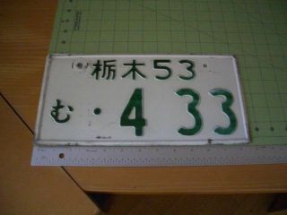 Japanese Car License Plate Japan Jdm Asia European Foreign Number Asian Tag