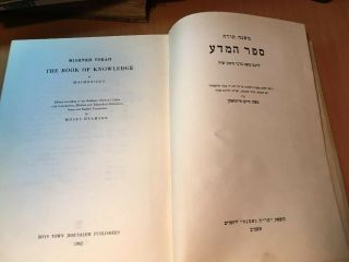 Mishneh Torah The Book Of Knowledge By Rambam Maimonides English Judaica Jewish