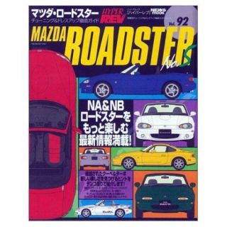 Hyper Rev Book Eunos Miata Roadster Vol.  92