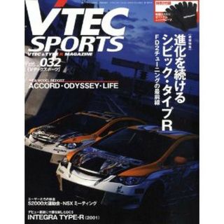 Vtec Sports Honda Book Civic Integra S2000 Nsx Type - R Japan Vol.  32