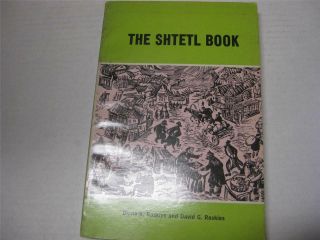 Shtetl Book By Diane K.  Roskies History Of Jews In Eastern Europe