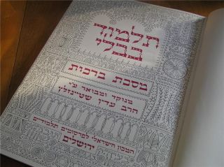 Steinsaltz Talmud Tractate Berachot Hebrew Book Berakhot תלמוד בבלי ברכות