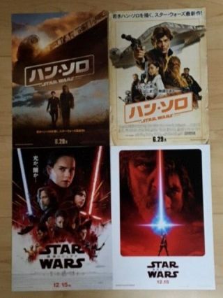 Star Wars - Solo/the Last Jedi - Set Of 4 Japan Movie Chirashi/mini - Posters