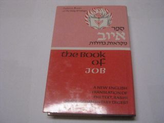 Hebrew English & Rashi Iyov/job Of Bible Book Judaica Press Edition