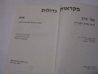 Hebrew English & RASHI IYOV/JOB of Bible book Judaica Press Edition 2