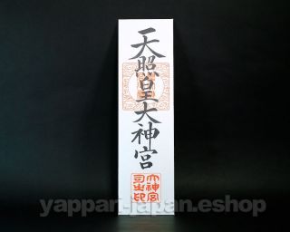 Ofuda Ise Jingu Shrine Amaterasu Kotaijingu Jingu Taima Paper Amulet Kamidana
