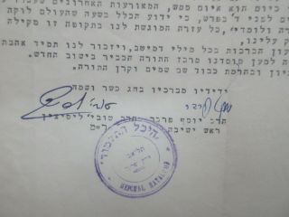 Judaica Letter Signed By Rosh Yeshiva Heichal Hatorah,  Tel Aviv 1947.