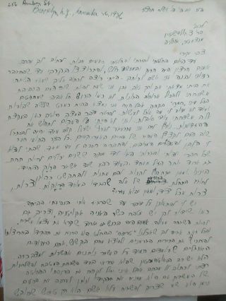 Judaica Hebrew Letter By Rabbi Yosef Tzvi Endi,  1936 To R.  Goldstien Of England.