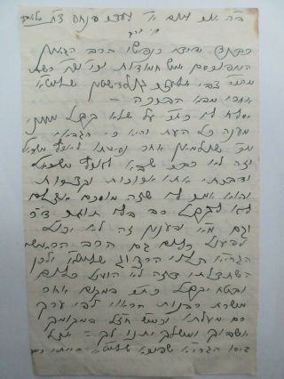 Judaica Hebrew Letter By Rabbi Dov Greenstien,  Tel Aviv 1938.
