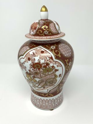 Vtg Iron Red Porcelain Gold Imari Ginger Jar Vase Urn With Lid Japan Japanese
