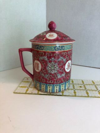 Pink Floral Mun Shou Longevity Chinese Mug With Lid,  Famille Rose
