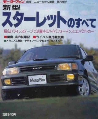 Toyota Starlet Tuning Guide Book Japanese 1
