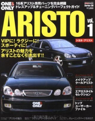 Toyota Aristo Perfect Guide Book 2jz Jzs147 Jzs161 No.  1