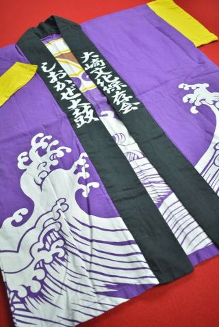 Yc55/320 Vintage Japanese Kimono Cotton Antique Boro Happi Kusakizome