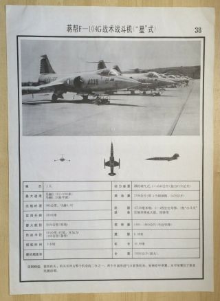 1970s F - 104g Taiwan Air Force Aircraft Recognition Poster (38)