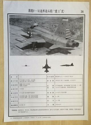 1970s F - 5e Aircraft Taiwan Air Force Recognition Poster (36)