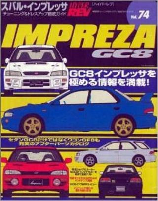 Subaru Impreza Gc8 Tuning & Dress Up Guide Mechanical Book