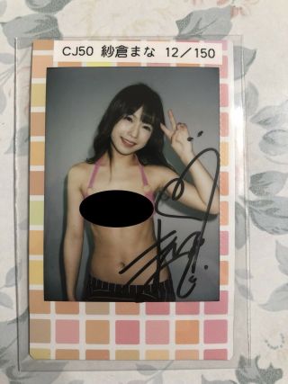 Cj Jyutoku Mana Sakura 50 Sexy Photo Autograph 12/150
