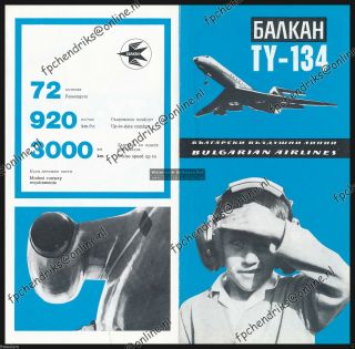 BALKAN BULGARIAN AIRLINES TU - 134 BROCHURE - ENGLISH BULGARIAN SEAT MAP 1967 2