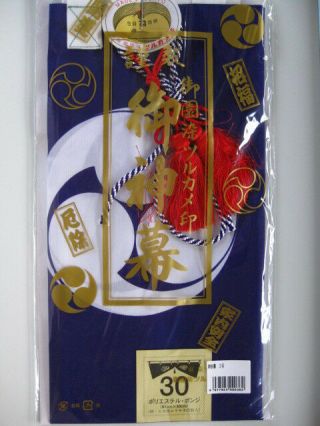 Purple Curtain For Kamidana Shinto Shrine Better Fortune