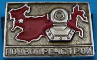 Russian Authentic Underwater Construction Diver Ussr Diving Helmet Map Metal Tag