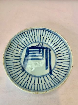 Vintage Japanese Ceramic Plate With Large Blue Design (e26)