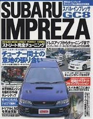 Subaru Impreza Wrx Sti Japanese Tuning Guide Photo Book Wrx Sti Gc8 1