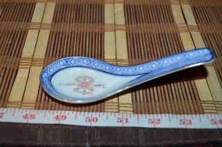 Asian Porcelain Blue And White W/ Red Rice Pattern,  Gold Trim Spoon 5 1/2 " X2 "