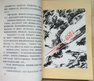 1975 China Pla Air Force Propaganda Book Culture Revolution
