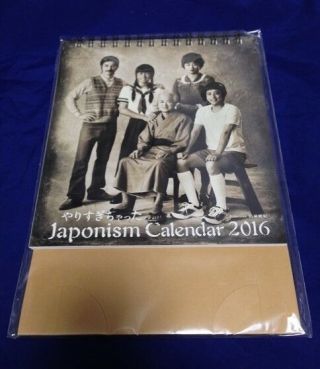 Arashi Calendar 2016 Japonism Live Tour 2015 Japan Official Concert Goods F/s