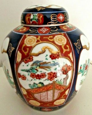 Vintage Toyo Blue White Red Floral Ginger Jar Vase Gold Trim