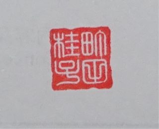 Hanko Stamp Your Name In Japanese Rakkan With Built - In Ink For Artists 8mm×8mm