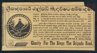 Sri Lanka: Adam 