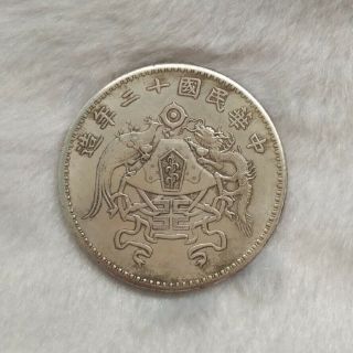 Old Chinese Silver Dragon Phoenix Coin " Min Guo 12 Years " Valuable 26.  3g