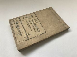 Japanese Antique Chinese Book Stamp Information Picture 1760s Edo Era Kanji c068 2