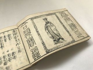Japanese Antique Chinese Book Stamp Information Picture 1760s Edo Era Kanji c068 5