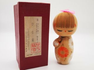 5.  5inch Japanese Vintage Sosaku Wooden Kokeshi Doll Signed " Aoki "