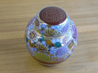 Small Chinese / Japanese Ginger Jar With Lid