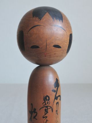 19cm (7.  5 ") Japanese Sosaku Kokeshi Doll : Signed