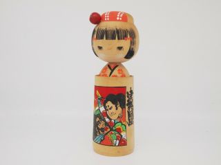8.  6inch Japanese Vintage Wooden Sousaku Kokeshi Doll