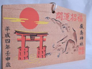 Japanese Wood Prayer Board Ema : Design Monkey And Itsukushima - Jinja