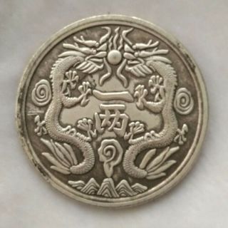 Old Chinese Silver Dragon Coin " Guang Xu Yuan Bao " Qing Dynasty Valuable 38.  1g