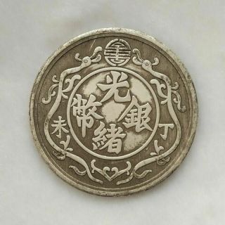 Old Chinese Silver Dragon Coin 