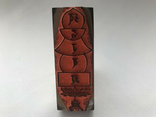 Rubber Wooden Stamp Buddhist Temple Square Handle Rare Mark Japanese Vtg V32