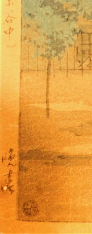 Vintage Japanese wood block print,  Pagoda on brown paper, 3