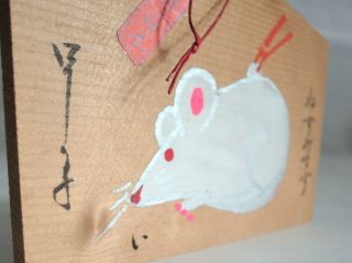 Japanese Wood Prayer Board Ema : Design Mouse Bell : Ise - Jingu Mie - Ken