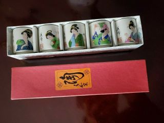 Vintage Japanese Sake Cups With Japanese Ladies Traditional Theme