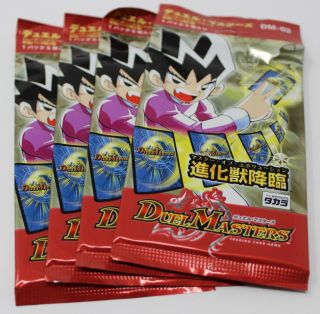 Duel Masters Japanese Dm - 02 Booster Pack